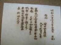 船首守護神藏品圖，第23張